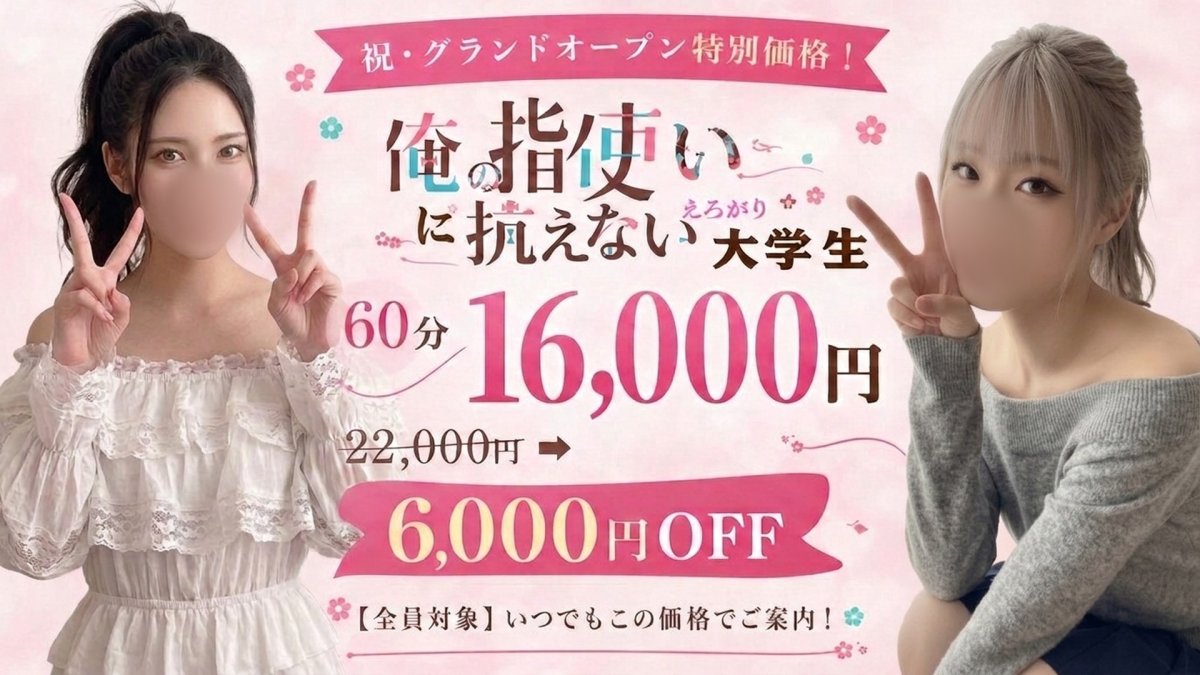 OPENキャンペーン