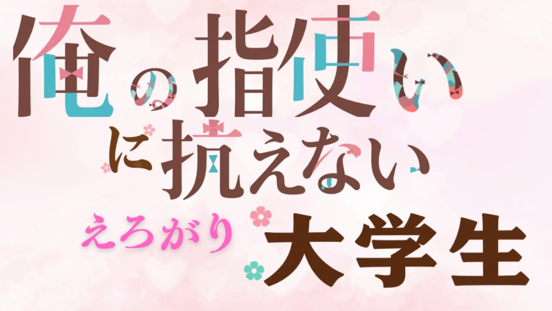 メインビジュアル