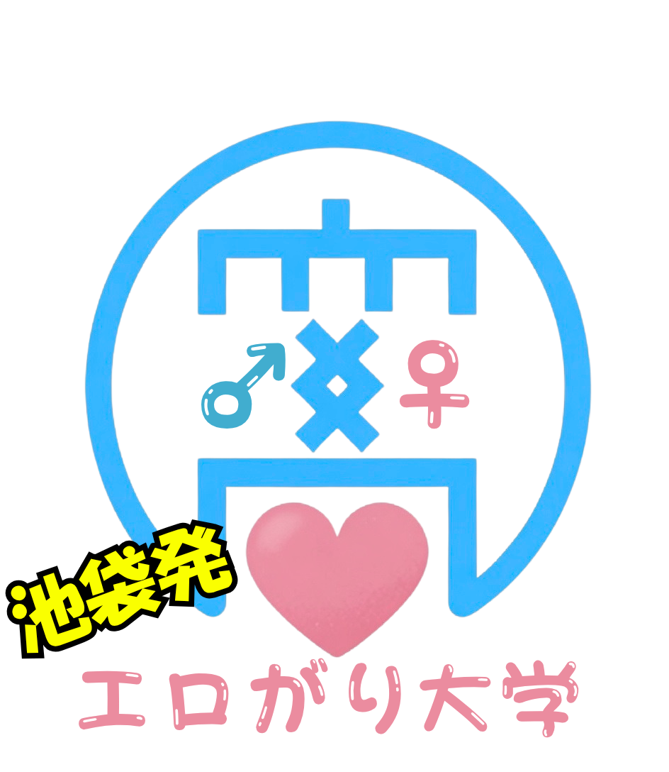 俺の指使いに抗えないエロがり大学生！ | 都内の大学生専門デリバリー